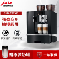 优瑞(Jura) 全自动咖啡机GIGAX8C G2商用全功能咖啡机触摸屏 3加热系统