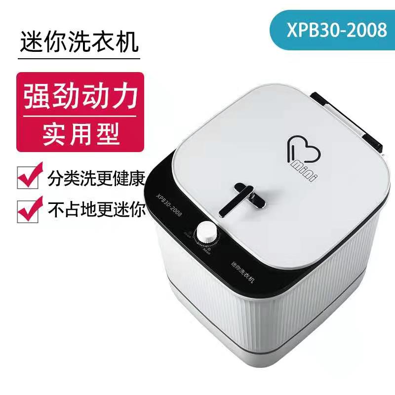 志高(CHIGO) XPB30-2008 3公斤半自动小型洗衣机 白色(普通款) 母婴洗 非全自动高清大图