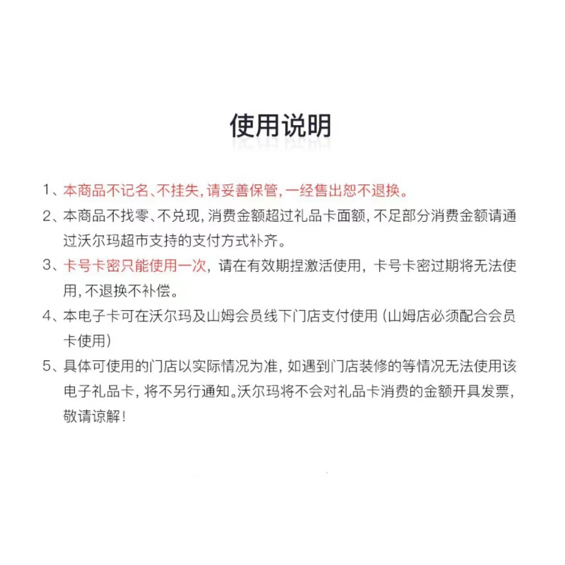 [测试产品,拍下不发货]沃尔玛1元电子礼品卡 官方卡密 自动发货—测试商品,请勿购买