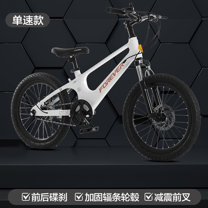 永 久儿童自行车20/22寸山地车男女孩单车中小学生赛车8-16岁脚踏车奇客童车