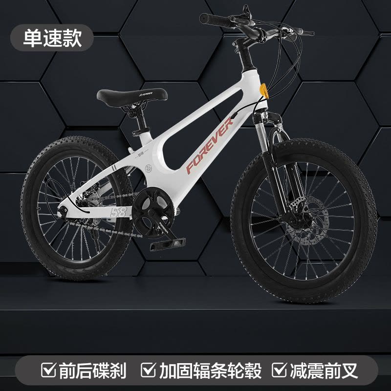 永 久儿童自行车20/22寸山地车男女孩单车中小学生赛车8-16岁脚踏车奇客童车图片