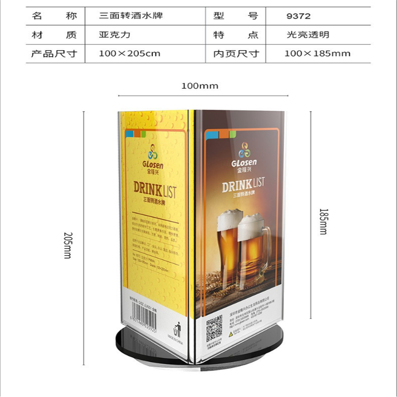 三面黑底家具价格牌2个