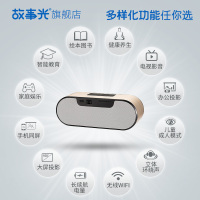 故事光智能教育一体机四代儿童早教投影仪智能家庭影院音箱