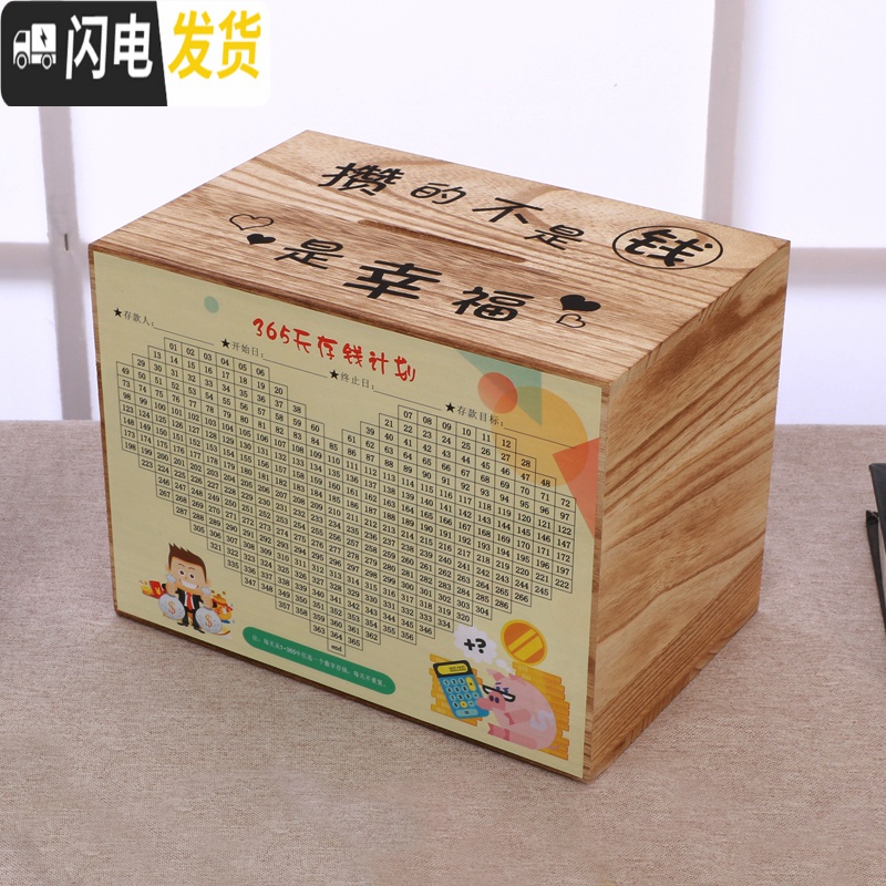 三维工匠创意抖音存钱罐不可取只进不出儿童储钱罐木头储蓄送365计划 蓝色大号(何以解忧)实木不可取出储蓄罐高清大图