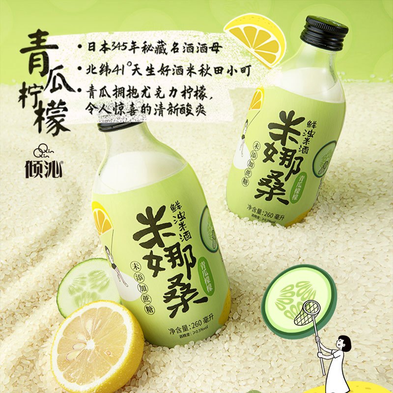 倾沁米娜桑米酒饮料260ml*6三个口味桂花米露糯米酒微醺米酿精酿果酒酒酿