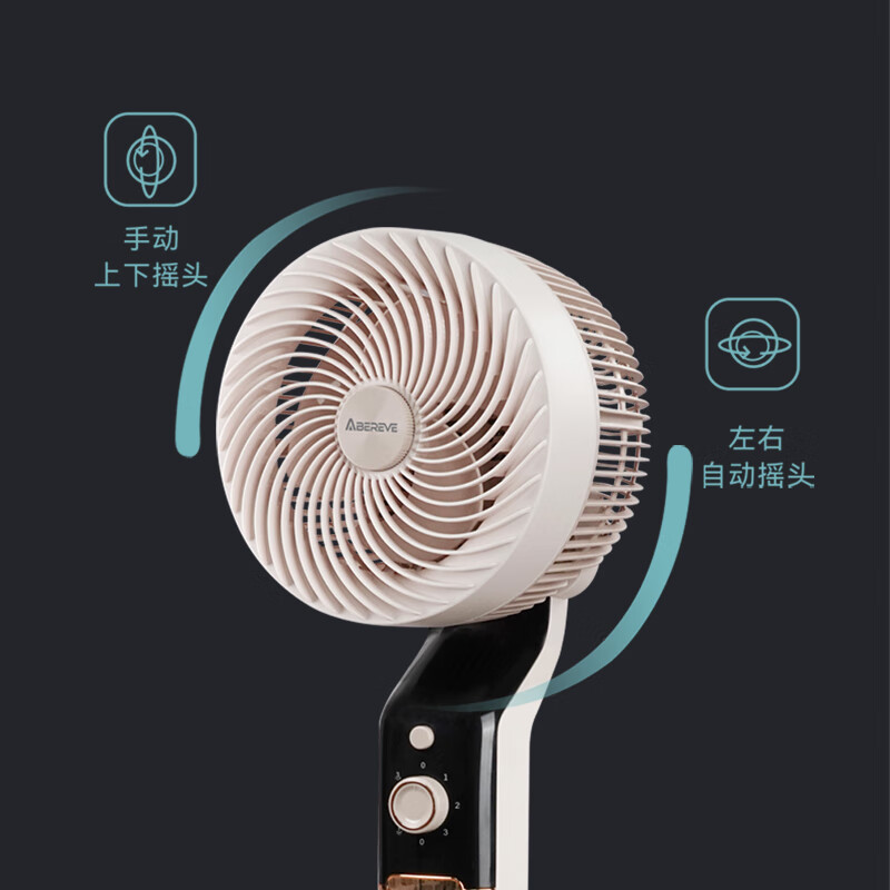 艾贝丽空气循环扇ABL-FS09高清大图