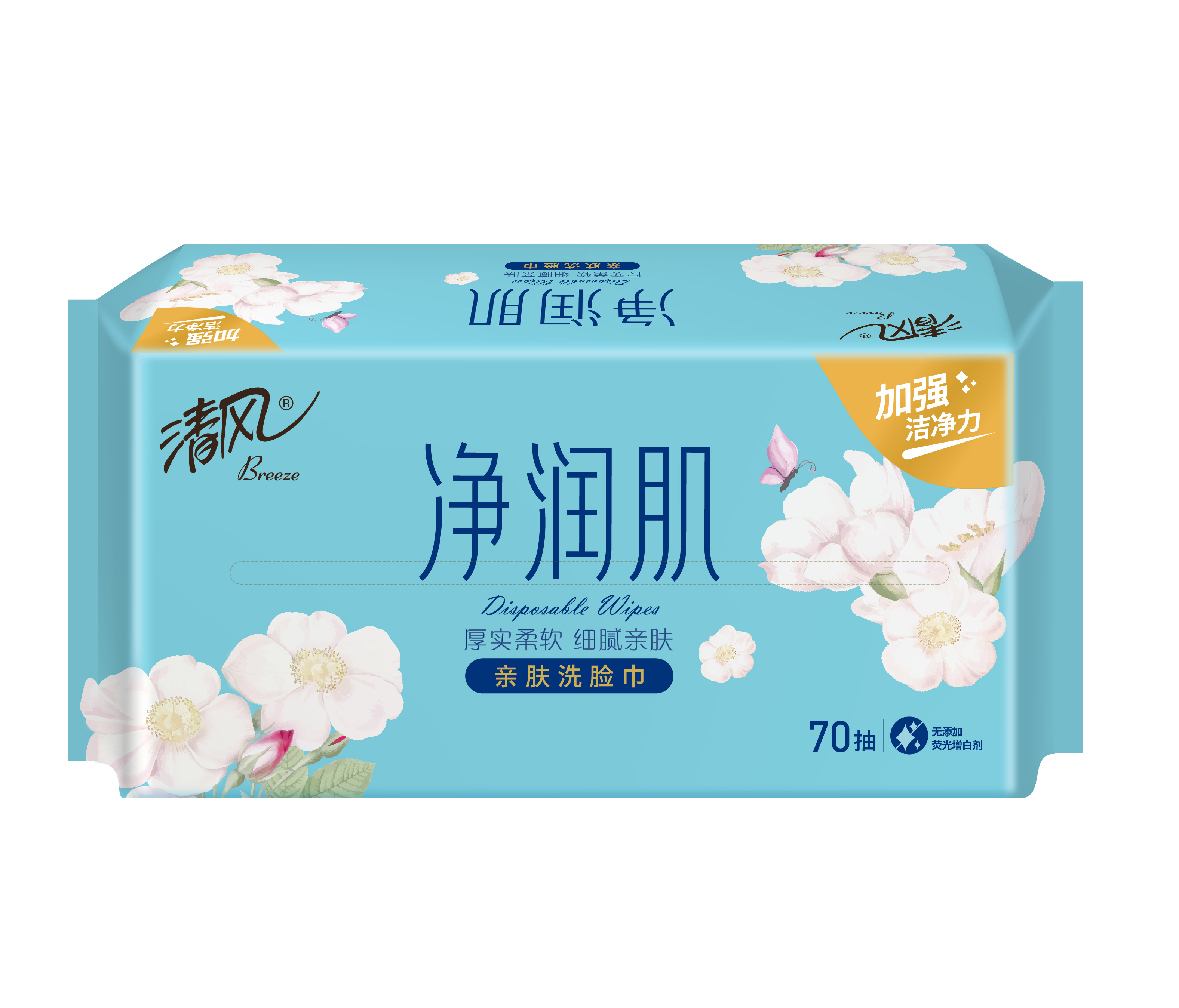 清风 净润肌方包棉柔巾BCB70F 70抽*1包