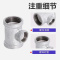 伟鹏双兴 镀锌衬塑异径三通 DN40×15[1.5寸变4分]个
