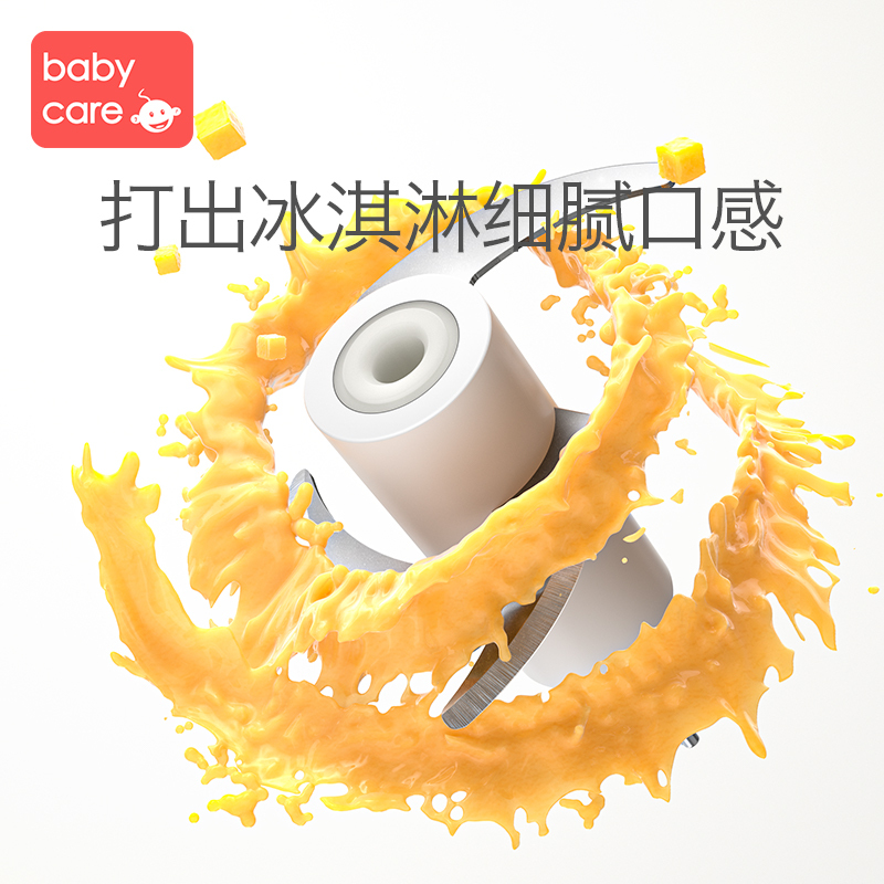 babycare宝宝迷你破壁辅食机婴儿小型料理机家用无线榨汁机绞肉机辛德白