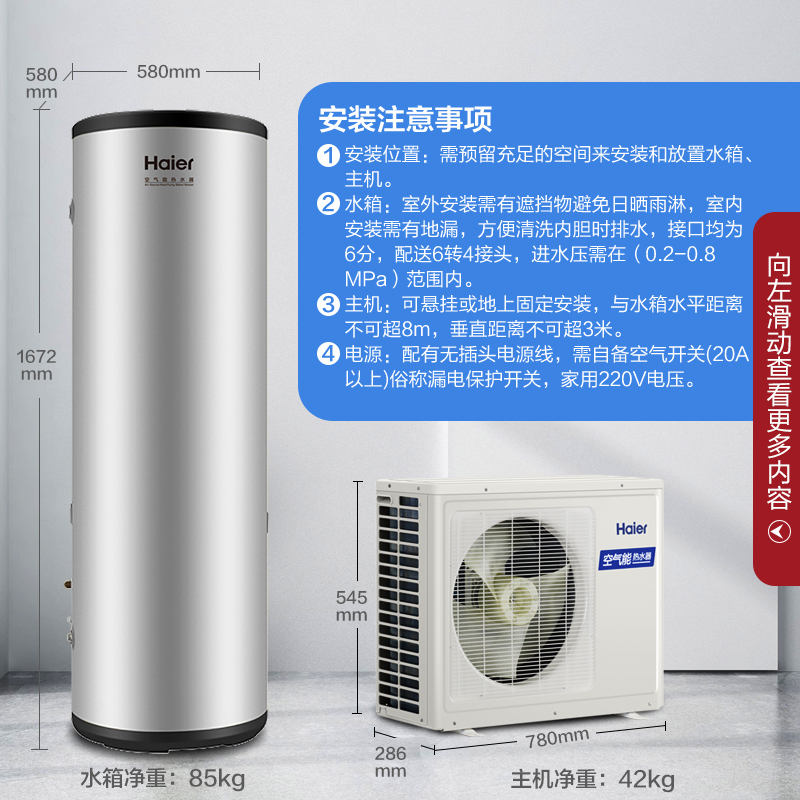 海尔(Haier)空气能热水器300升一级能效速热2匹热泵75℃大容量高水温安全节能省电家用中央热水RE-300L5U1高清大图
