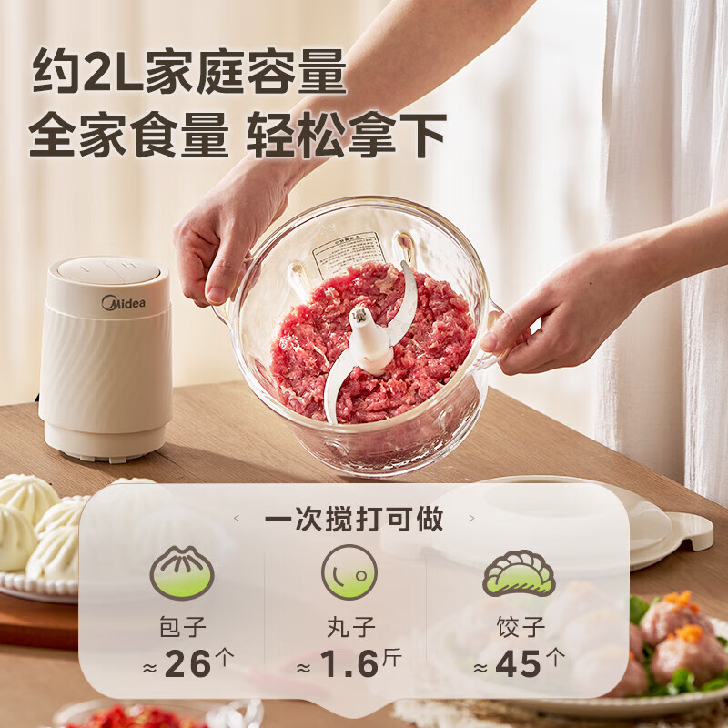 美的多功能搅拌机强劲动力家庭使用大容量漏电保护设计 MJ-JC012B高清大图
