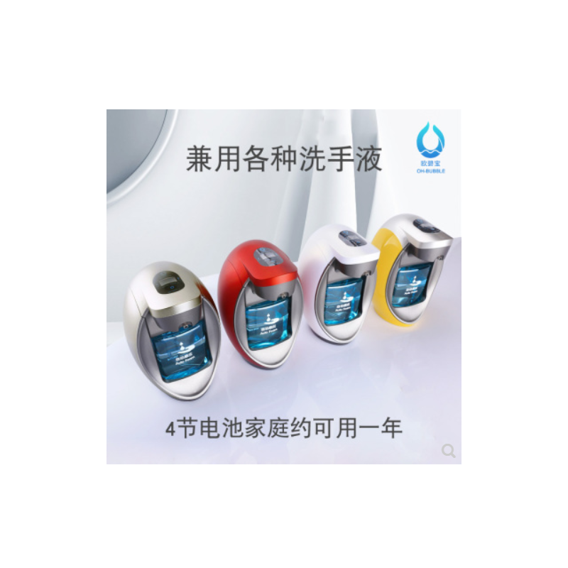 欧碧宝智能泡沫洗手液机 幻彩白电池款高清大图