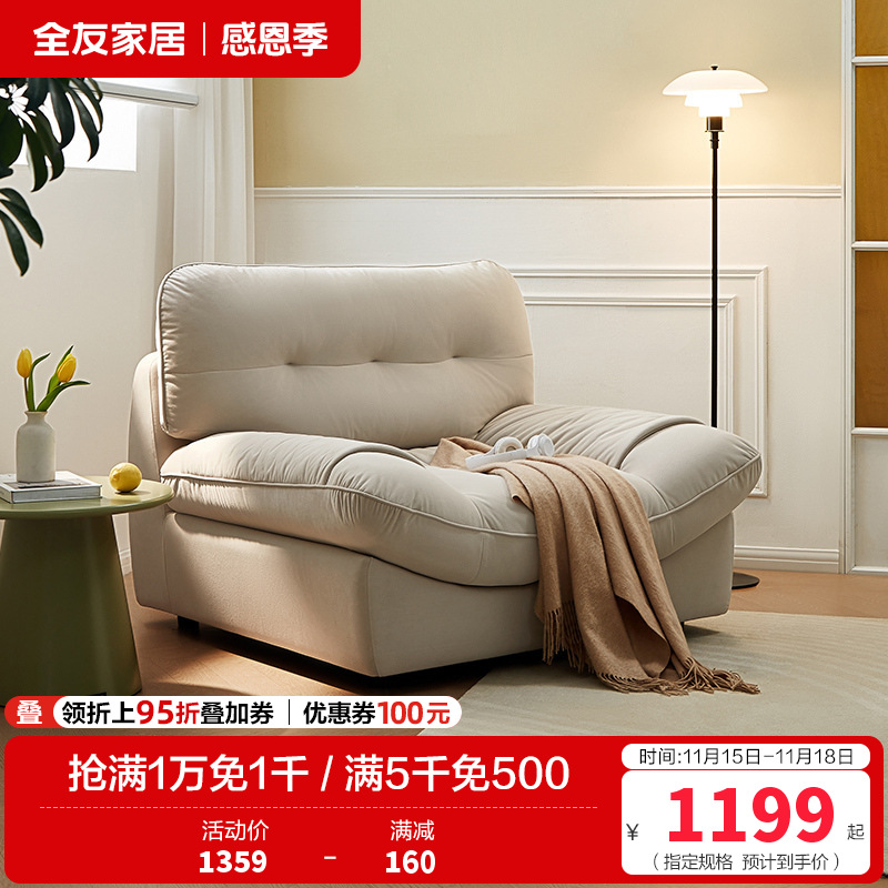 全友家居云朵猫抓绒布懒人沙发卧室客厅书房单人小沙发布艺沙发单椅