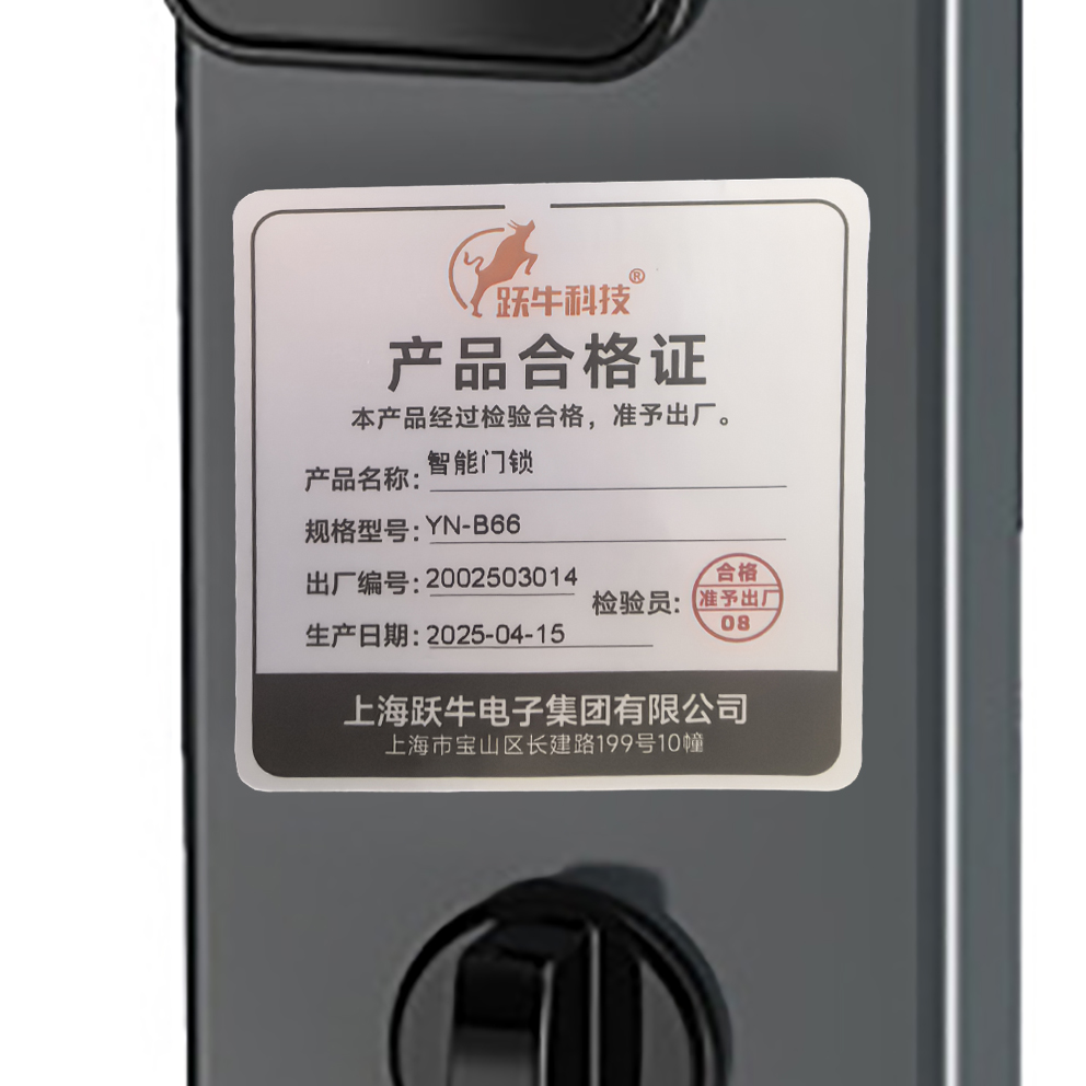 跃牛科技 智能门锁 YN-B66 件高清大图