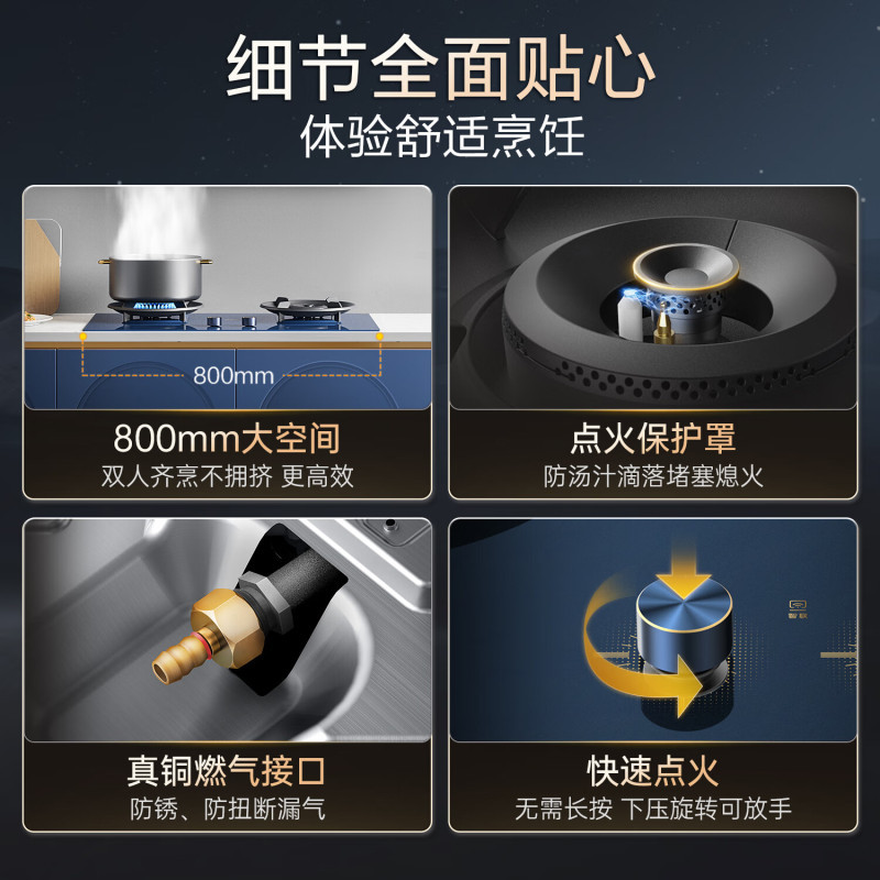 万家乐 燃气灶5.2kw大火力烟灶联动 68%高热效率台嵌两用灶天然气灶JZT-C8R3