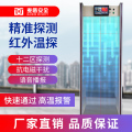 麦盾 MD-600WS 热成像测温安检门厂家直销人脸识别测温门医院非接触式人体温度检测