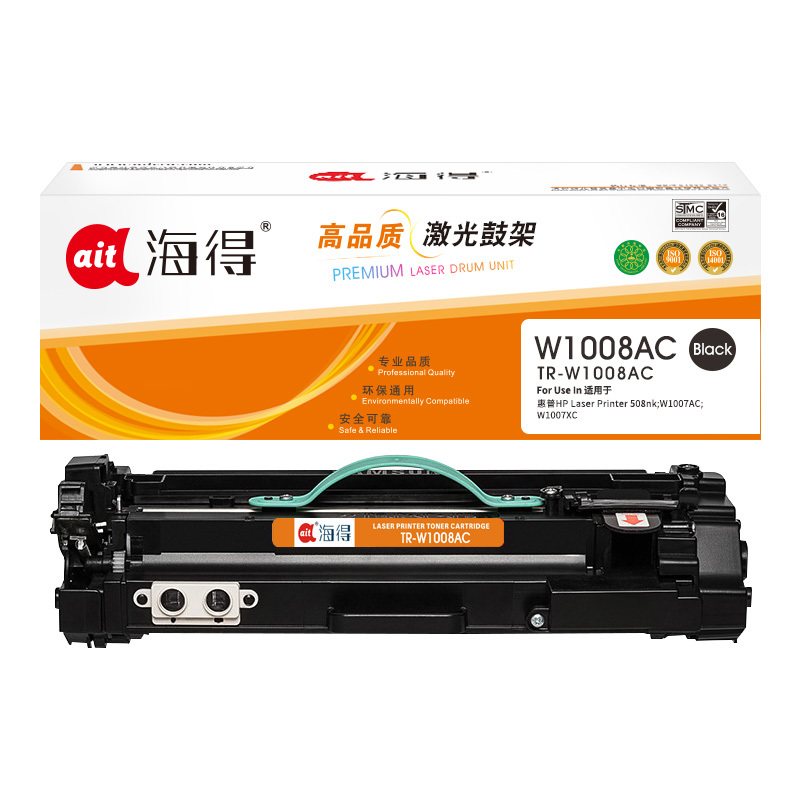 海得W1008AC鼓架TR-W1008AC成像鼓硒鼓组件适用惠普HP Laser Printer 508nk打印机
