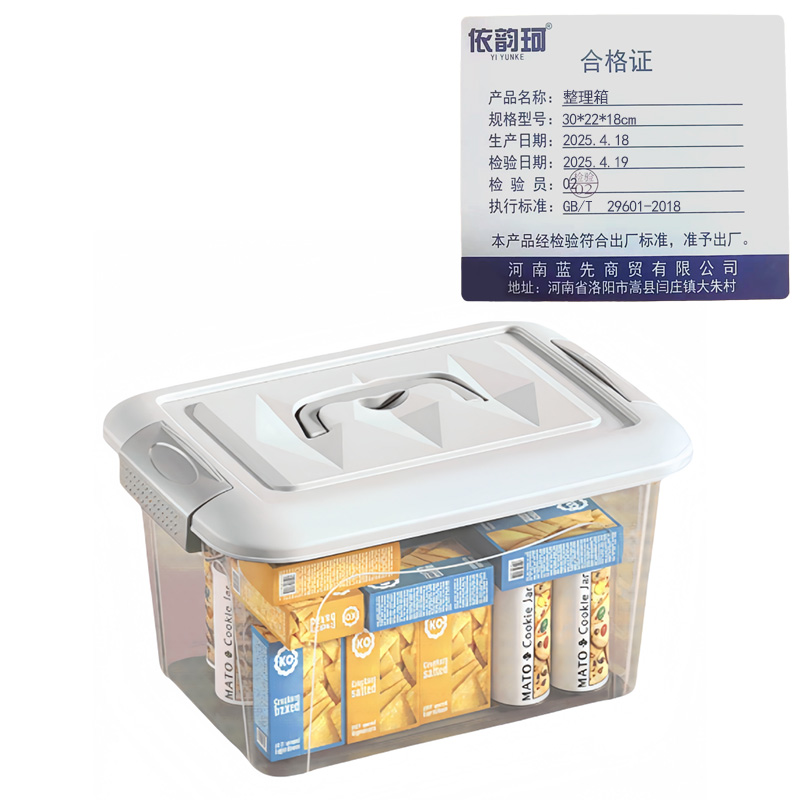 依韵珂整理箱30*22*18cm个高清大图