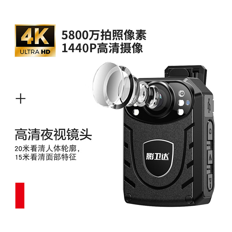 影卫达YWD高清执法记录仪4K超清防水防摔循环录制长效续航
