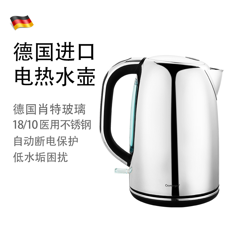 福腾宝WMF Skyline温控电热水壶1.6L大容量家用强于304不锈钢水壶