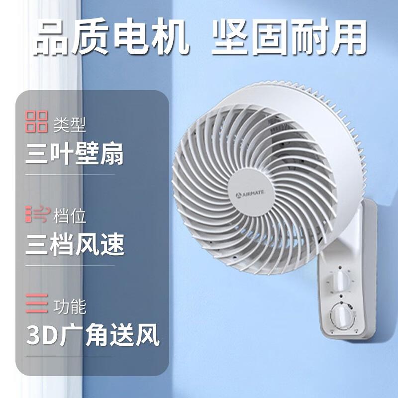 艾美特(AIRMATE)FW23-X6电风扇单位:台