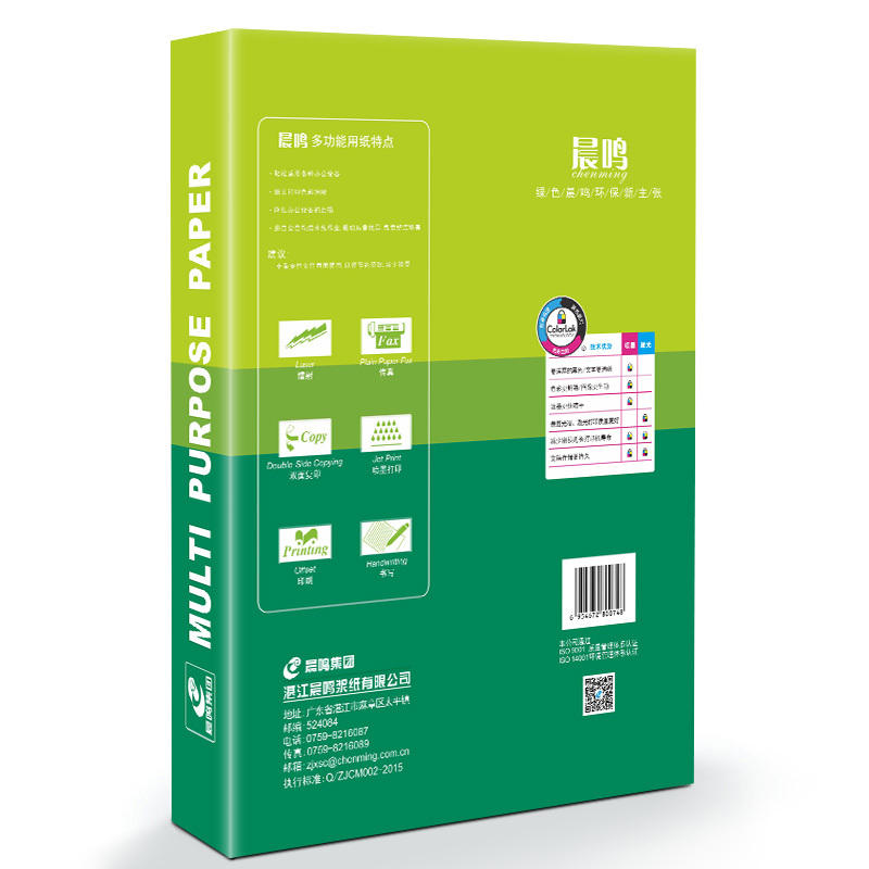 晨鸣绿晨鸣多功能 80克b5 500张/包 复印纸