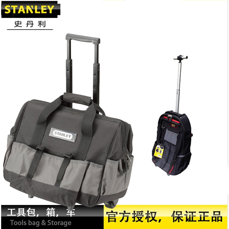 史丹利 Stanley93-328-23拉杆工具包 300×200×45