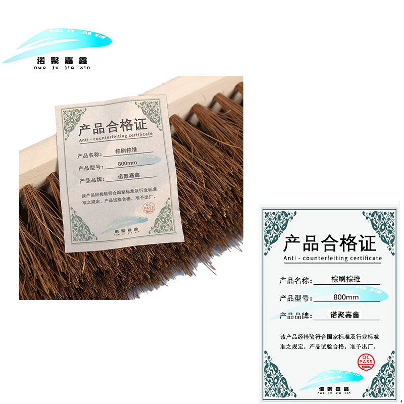 诺聚嘉鑫棕刷棕推 800mm个高清大图