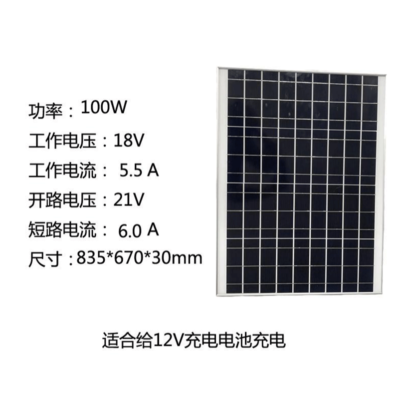 鑫睿辉户外太阳能供电设备 ZGZB-002 个高清大图