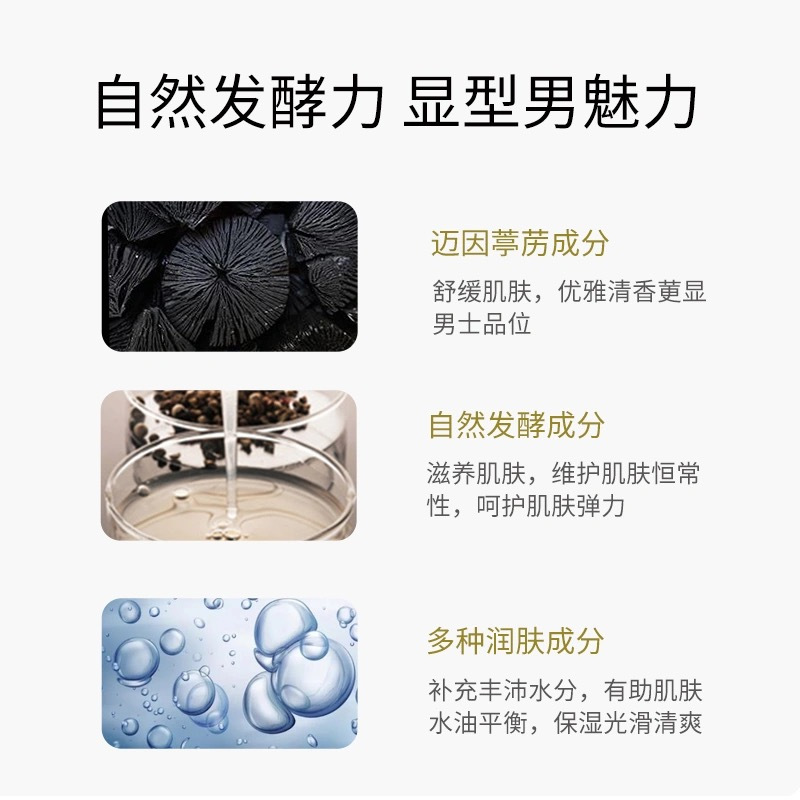 韩国苏秘37°呼吸男士护肤套装[清爽]水乳精华三合一护肤深层清洁补水保湿控油平衡收缩毛孔清爽不粘腻110ml