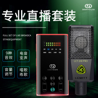 森然播吧二代240pro声卡套装手机直播唱吧全民神器麦克风电脑外置抖音主播唱歌k歌直播设备电容麦话筒变声器