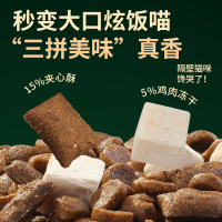 卷尾巴三拼全价成猫粮英短美短布偶营养增肥鸡肉冻干夹心主粮3斤