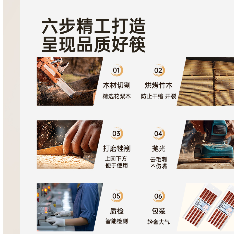 炊大皇花梨木筷10双高清大图
