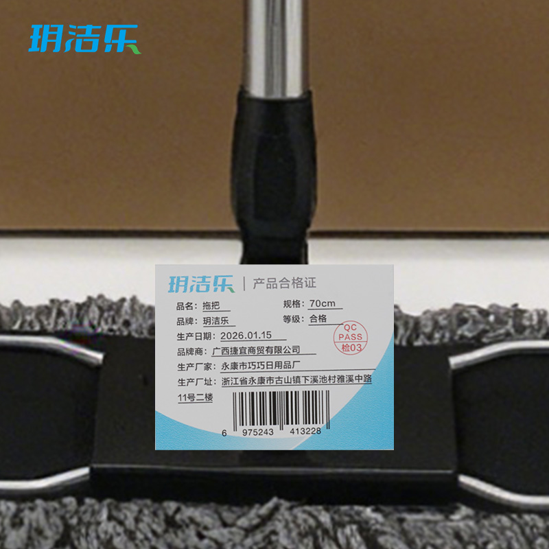 玥洁乐 拖把 70cm 把高清大图