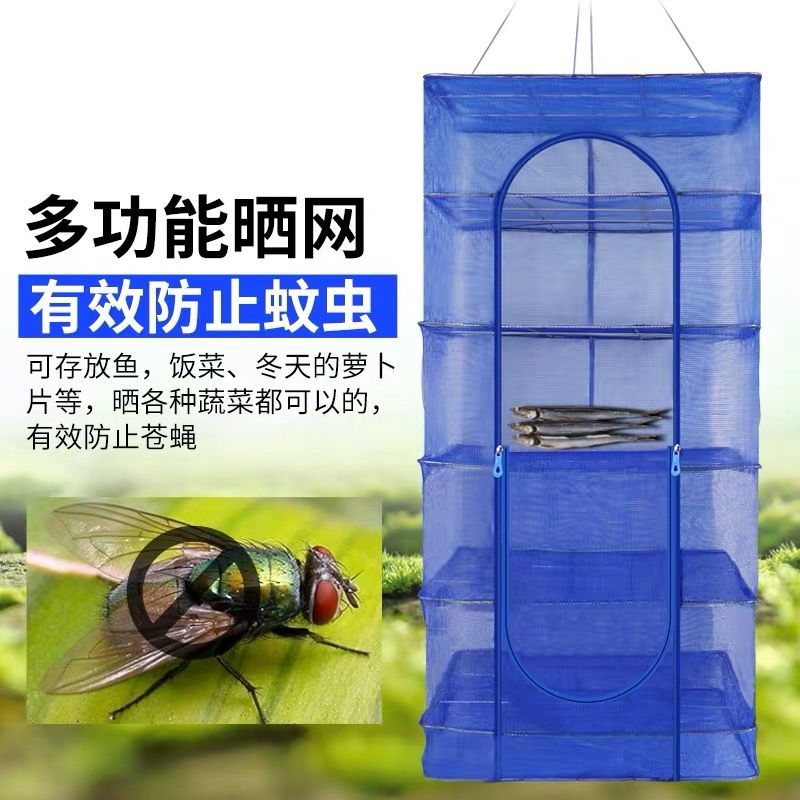 折叠晒鱼网防蝇笼晒干网晾晒鱼干地瓜萝卜菜网架干货家用神器大号威珺
