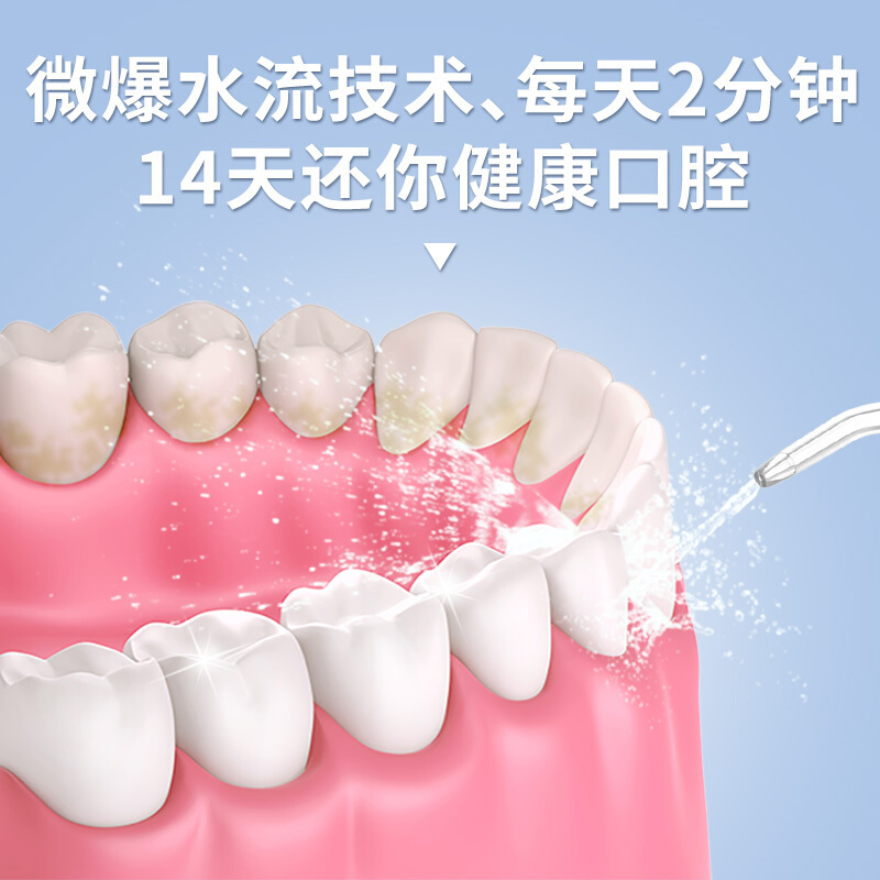 拜尔(BAiR)M3电动冲牙器家用便携式 口腔洗牙器水牙线牙结石冲洗器洁牙器牙套清洗 白色