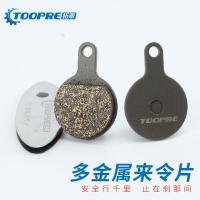 百途山地自行车碟刹器来令片ye880IOX刹车片