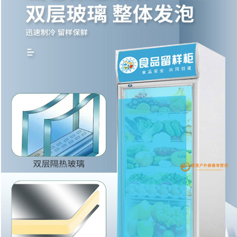 启盟商厨冷藏保鲜幼儿园食品留样柜带锁餐厅食堂家用商用展示留样柜 50L留样柜 40*40*80cm 货期5-10天