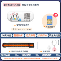 途创宠物定位器智能防拆狗狗定位器gps猫咪定位追踪项圈防丢神器[小巧布偶+终身流量]