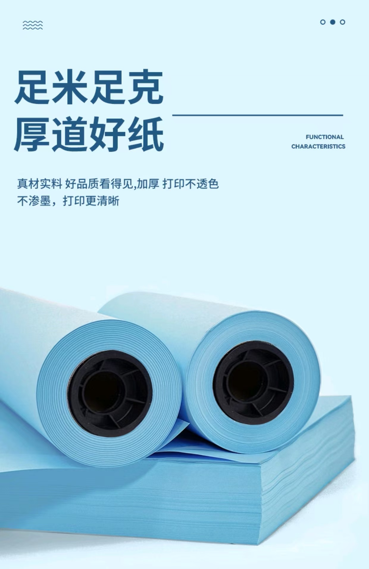 绚霓 蓝图纸 3寸芯 双面50米/卷 A1 620mm*50m高清大图