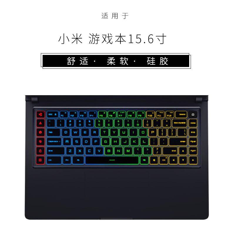 适用红米redmibook16131414s锐龙版键盘膜小米air13小米游戏本156寸