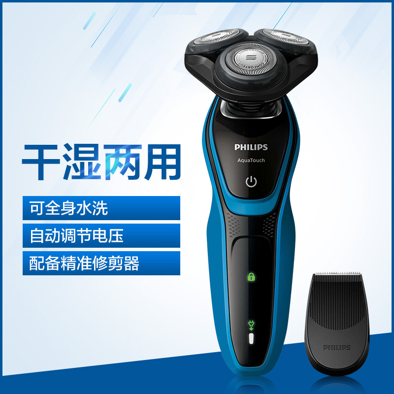 飞利浦(Philips) 电动剃须刀 S5050/06 旋转式三刀头 全身水洗
