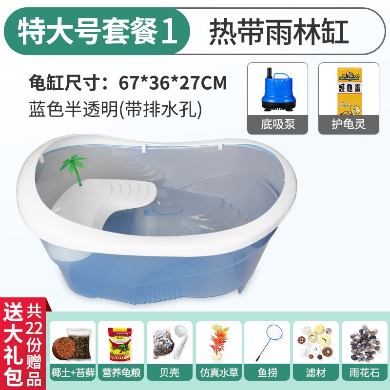 乌龟缸带晒台饲养箱别墅水陆养乌龟专用缸家用大型小鱼缸造景龟盆
