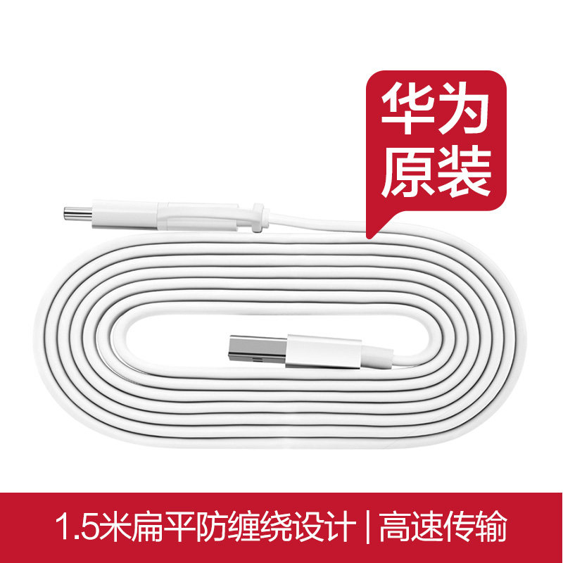 HUAWEI/华为原装二合一数据线安卓充电线Micro USB+Type-C接口通用/2A快充 1.5米 AP55S 白