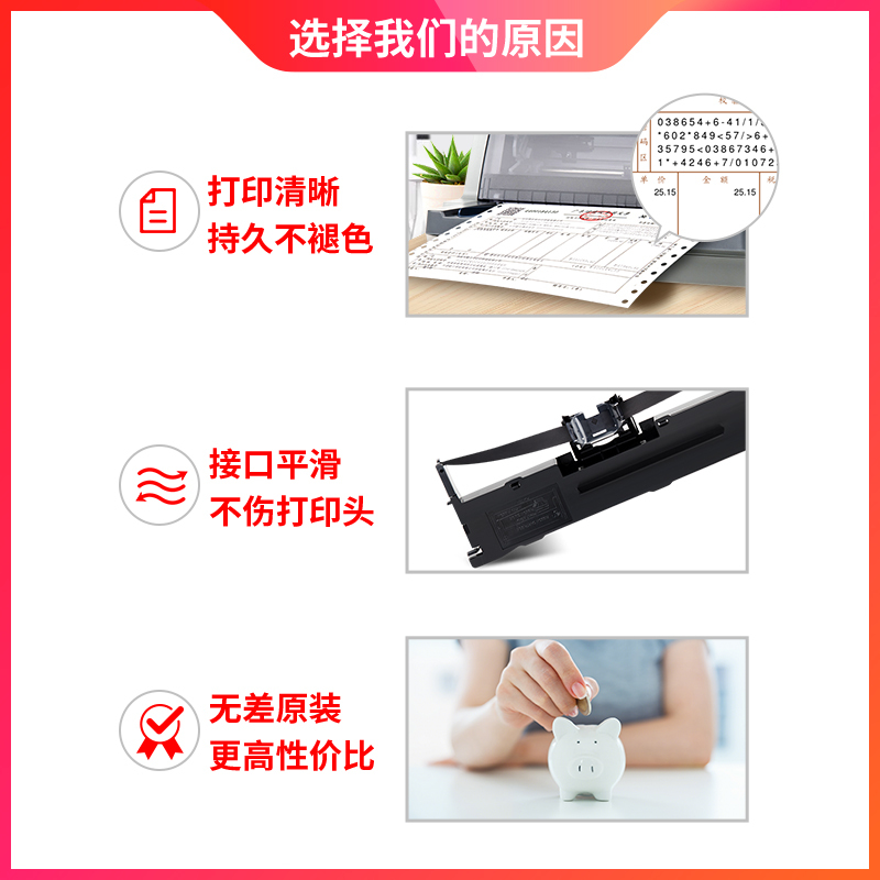 天威适用爱普生EPSON LQ670K色带LQ680K 660K 实达690k针式打印机色带芯LQ680PRO 660K
