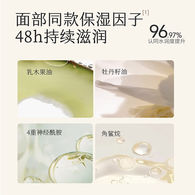 半亩花田保湿润肤乳身体乳持久留香250ml*3(失重玫瑰250ml+庭院茉莉250m+烟雨乌龙250ml)高清大图