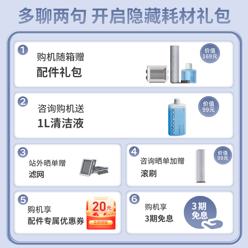 石头智能洗地机A20 Pro