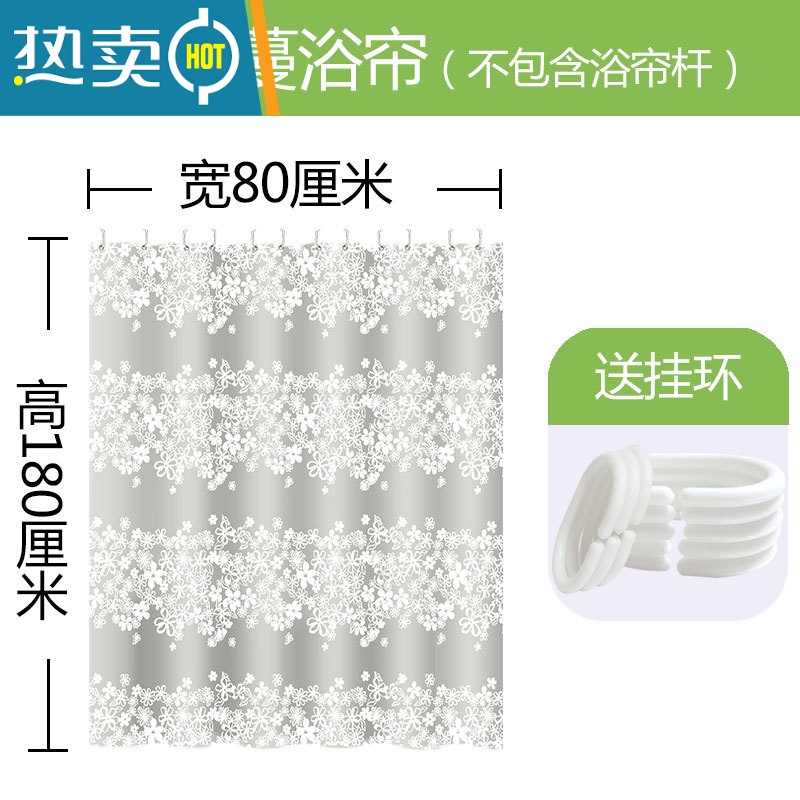 敬平浴室浴帘布加厚防水浴帘卫生间浴帘套装免打孔伸缩杆窗帘隔断 浪漫小花宽80*高180+环 均码