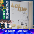 【正版】从Letme到严君泽 RNG上单 英雄联盟LOL 自述中国电竞少年成长励志传记 上海书城上上英