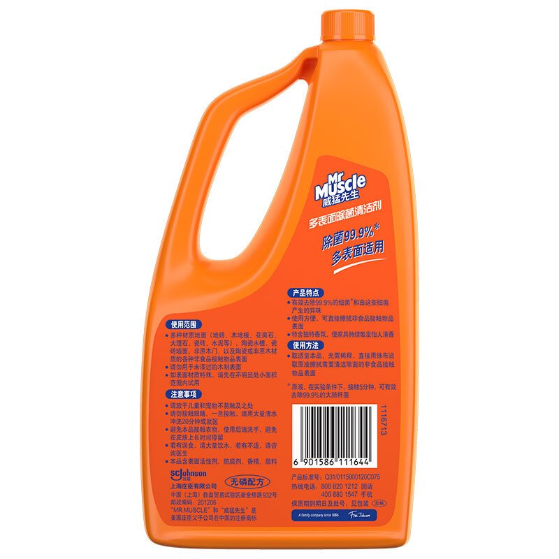 威猛先生 84消毒液 500ml/瓶